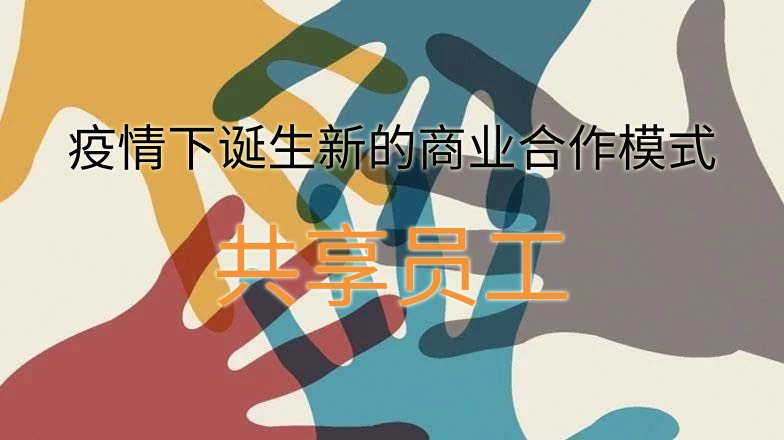 用工成本